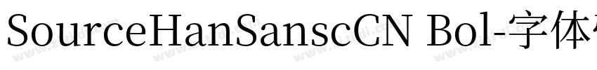 SourceHanSanscCN Bol字体转换